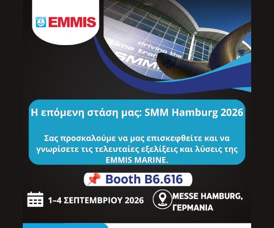 EMMIS MARINE at SMM 2026